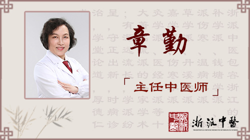 怎么挂到章勤医生的号？杭州市中医院章勤预约咨询看妇科医术厉害好大夫里评价很高